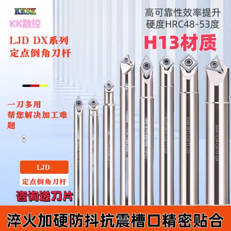 数控定心倒角刀杆CNC舍弃式定心钻DX机夹内孔倒角刀45度定点钻