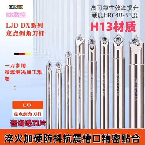 数控定心倒角刀杆CNC舍弃式定心钻DX机夹内孔倒角刀45度定点钻