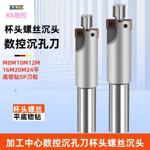 定位直柄杯头螺丝刀杆