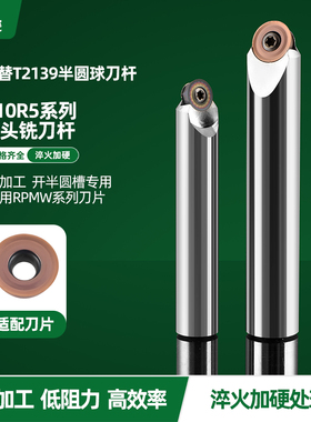 代替 T2139球头铣刀杆数控铣刀杆R5/R6/R8开槽圆弧刀杆球头倒角刀