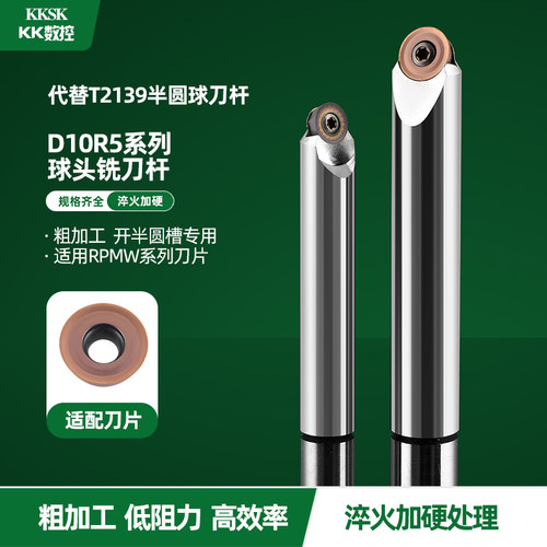 代替T213910R512R6半圆铣刀杆