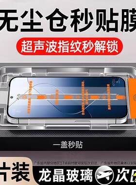 精菲适用于小米17钢化膜14/15/13红米k80手机k70膜note13pro全屏12turbo3至尊turbo4版k60k50无尘仓11tpro秒