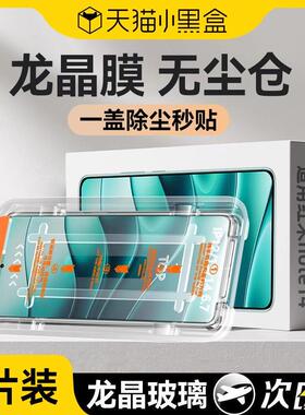 精菲适用于红米note15pro钢化膜新款无尘仓note14/13手机膜Redmi高清蓝光13c抗指纹10x屏幕保护膜全屏12防爆p