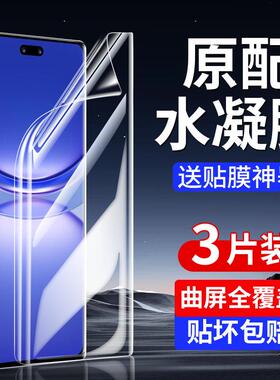 精菲适用于华为nova12Pro手机膜nova12ultra钢化水凝nave12por防窥膜navo12pro保护贴膜n0va12pr0曲面屏uitra