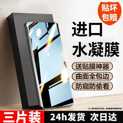 精菲适用于苹果se4手机膜iphone16e钢化水凝膜防窥applese4平果es4防偷窥iphonese4全屏lphone屏幕保护贴ip16