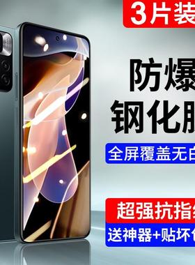 精菲适用于红米note11Pro钢化膜k70至尊k60e手机k50turbo3小米10x40全屏12turbo14蓝光9ePro13版3note8防窥tp