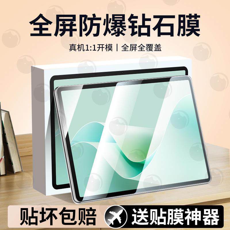 精菲适用于华为MatePad115S平板钢化膜matepad115s新款保护膜madpad灵动款mteapad防指纹115s柔光版防摔膜202