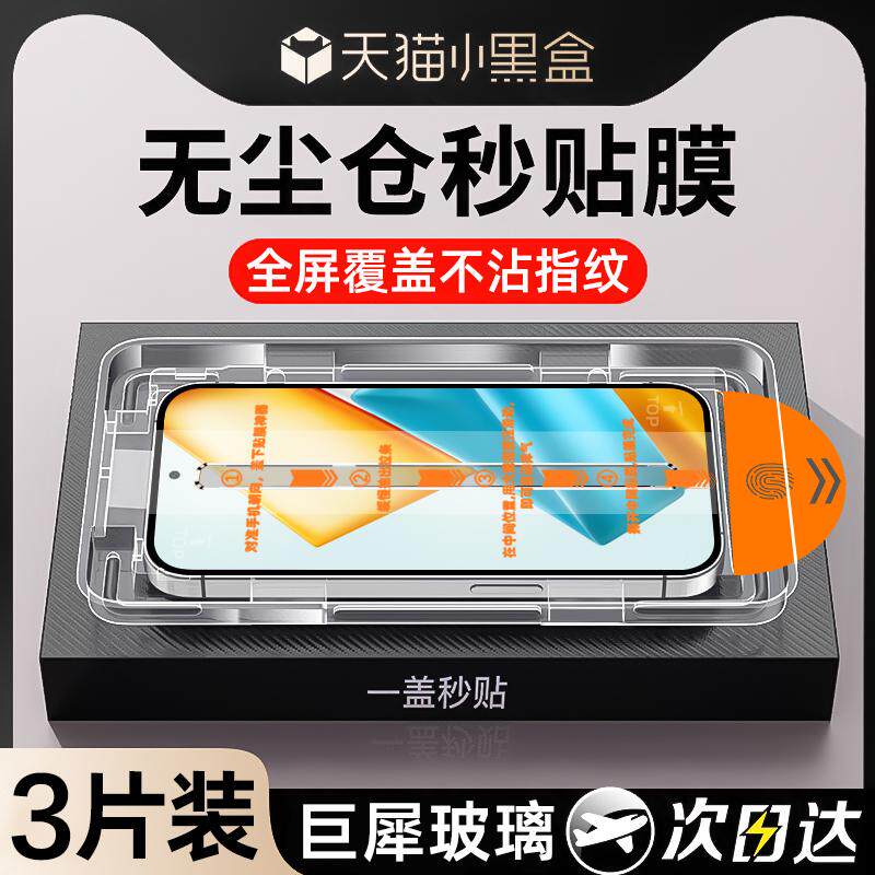 精菲适用于荣耀90gt钢化膜x30手机20/9x防窥x10x40gt竞速v30pro全屏8x50i/play8t无尘仓80畅玩plus贴se/6/7/5