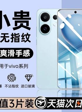 精菲适用于vivos30promini全屏高清s20pro防摔防爆钢化膜s19防指纹无白边VIVO无尘仓秒贴S18eS16e手机膜s10s9