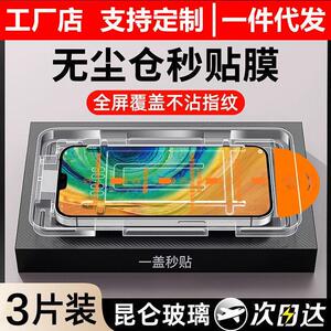 精菲适用于华为mate70钢化膜pura80无尘仓p50p30秒贴nova14手机保护膜13/12活力版荣耀400pro全屏90gt高清畅