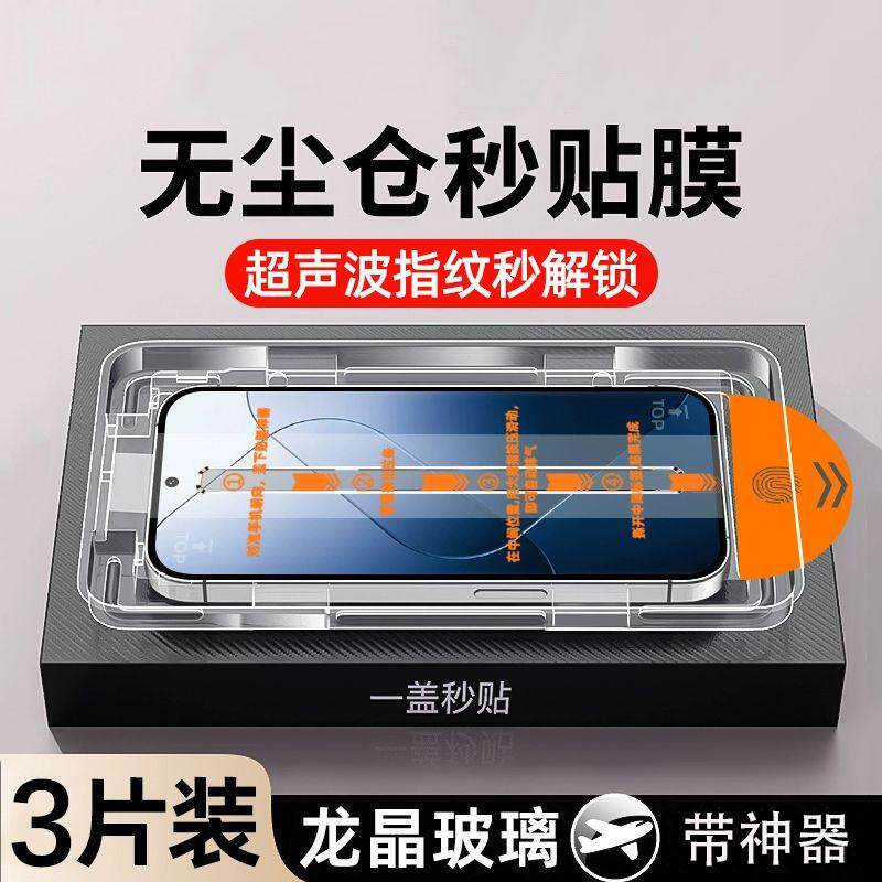 精菲适用于小米15钢化膜13/14红米k70k80膜note13pro全屏12turbo3手机至尊k60k40版11tpro无尘10x仓k50redmi9