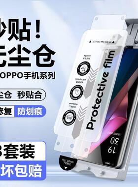 精菲适用于OPPO find X8陶瓷膜无尘 X7/X6手机钢化膜A1/A2秒贴 A5/A3pro冰瓷膜全屏秒贴防爆抗摔全屏覆盖软膜