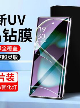 精菲适用于oppofindx6钢化膜曲屏全胶uv全包保护高清玻璃FindX6Pro手机膜全覆盖防偷窥OPPO水凝膜防爆抗蓝光p