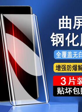 精菲适用于华为nova10/nova10pro钢化膜HiNova10/pro曲屏手机膜NCO/GLA-AL00全屏防爆屏幕保护膜黑边防尘膜水