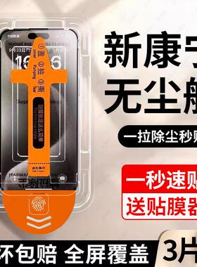 精菲适用于小米红米手机全屏官方红米turbo5max贴膜防窥膜防尘仓秒贴无尘仓钢化膜红mi Note14 5G K80 Redmi