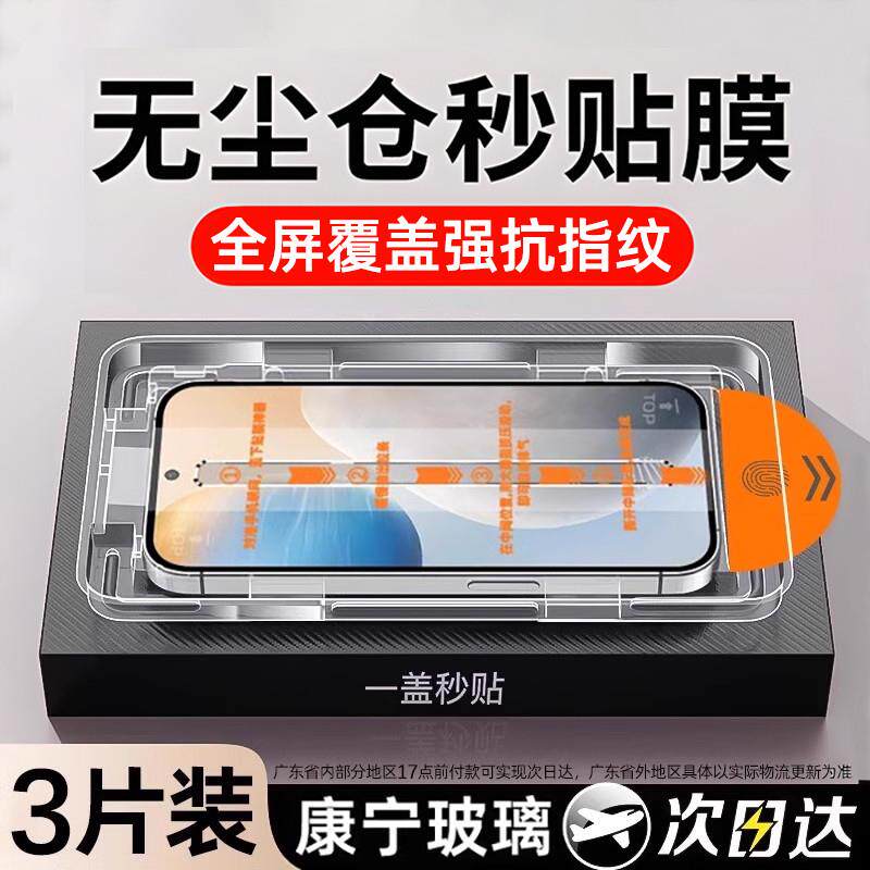 精菲适用于vivos19钢化膜s15e/s7/s9手机膜x60/x27/x100s全屏s12/s20无尘仓y52s/y31s/y77高s30/x200promini