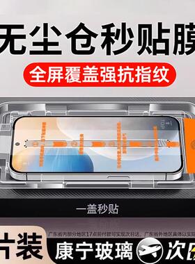 精菲适用于vivos19钢化膜s15e/s7/s9手机膜x60/x27/x100s全屏s12/s20无尘仓y52s/y31s/y77高s30/x200promini