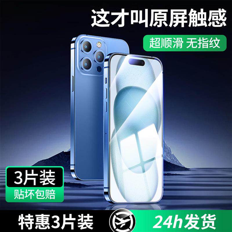精菲适用于苹果17promax钢化膜iPhone16pro手机膜14plus新款13全屏15覆盖12pm蓝光11防爆摔xsmax防窥xr高清x