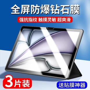 精菲适用于ipadAir11英寸平板钢化膜M2全屏高清A2902抗蓝光护眼Air第6代防摔爆防指纹电脑屏幕玻璃保护贴膜