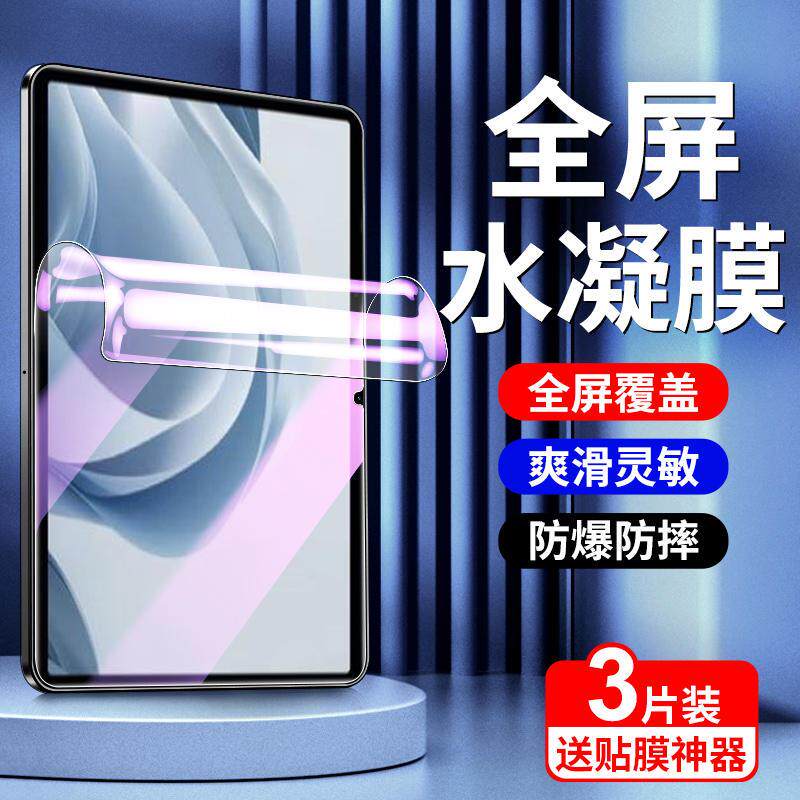 精菲适用于OPPOPadSE水凝膜防指纹全包边防摔11英寸钢化膜全屏全覆盖抗蓝光护眼OPPO平板贴膜保护高清纳米电