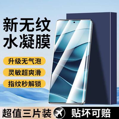 精菲适用于红米note14pro水凝膜小米note14手机膜redmi新款redminote14por+十钢化膜pr0全屏专用防爆保护软贴