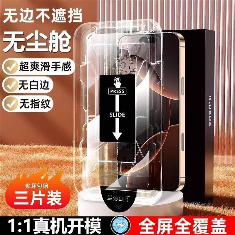 精菲适用于VIVO Y300i高清Y300防窥Y200i支持指纹解锁Y78秒贴神器Y77E全屏钢化膜Y55手机膜Y30