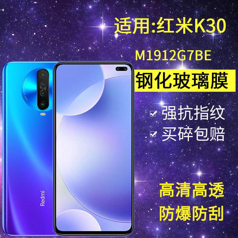 精菲适用于小米M1912G7BE钢化膜防窥红米k30手机膜redmik30全屏高清k3o防爆抗蓝光玻璃隐私保护防窥屏贴膜