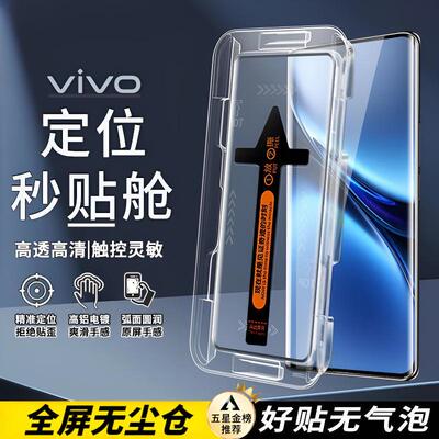 精菲适用于VIVO无尘仓Y500/Y300/Y200/Y100/i/t钢化膜Pro秒贴膜GT手机膜曲面全屏覆盖保护膜超高清抗蓝光防偷
