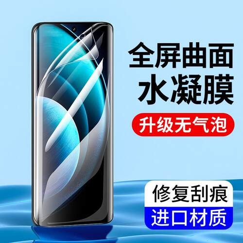 精菲适用于vivo水凝膜X200 X100 X90 X80钢化膜X70 X50 X30Pro X60曲屏版vivoNEX3S手机膜X23 X27防指纹XNote