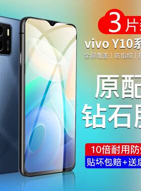 精菲适用于vivoy10全屏覆盖钢化膜y10防摔防爆全包边手机膜vivoy10t1超清抗指纹保护膜y10t1蓝光护眼手机贴膜