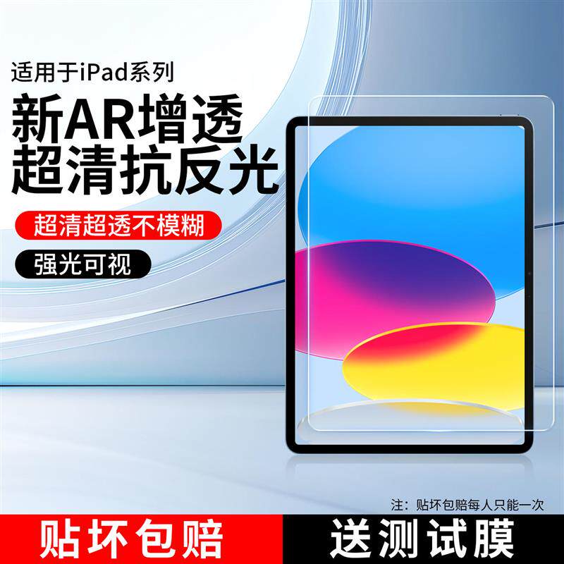 精菲适用于ipadAir7/6ipad11ARPro11mini4/5/6/711/1324