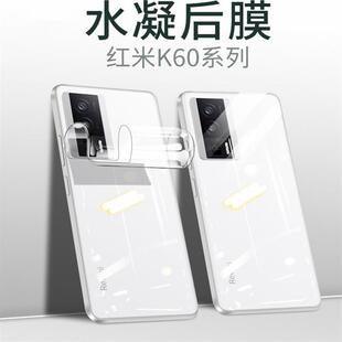 精菲适用于红米k80 pro手机防汗磨砂水凝膜k50透明后背膜K70 ultra全屏包高清钢化膜k60e防爆保护贴后盖壳k40