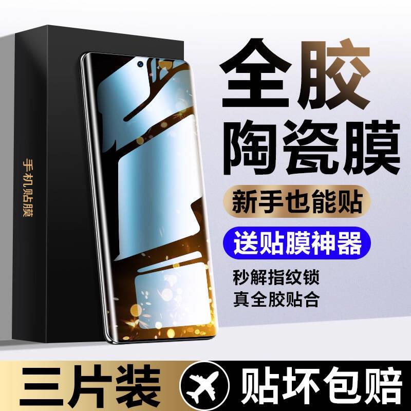 精菲适用于小米15Ultra手机膜红米note15pro十钢化redmi14/13/12spro/x11+10s曲面屏陶瓷redminote13全胶膜新