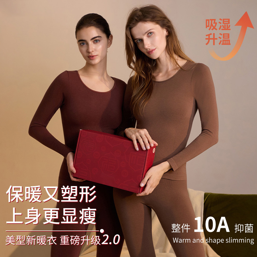 轻塑美体无缝保暖套装圆领修身显瘦打底收腹提臀保暖秋衣秋裤女款,女士内衣/男士内衣/家居服,保暖套装,淘宝优惠券,粉丝福利购,淘宝优惠卷