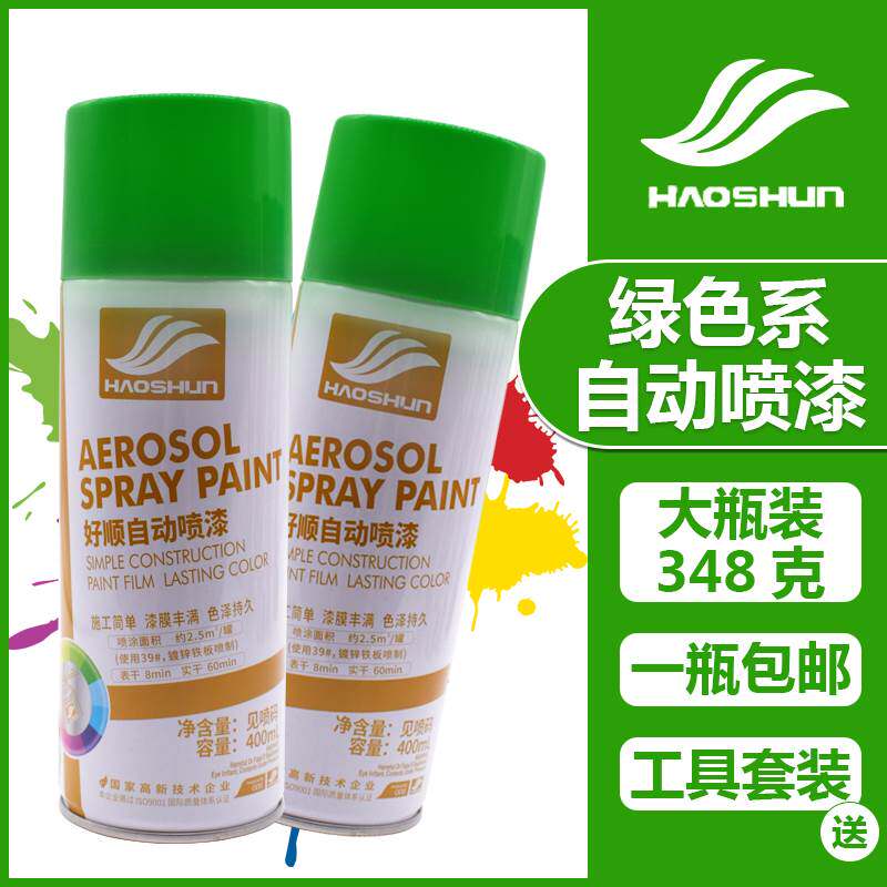 深绿色自动手摇自喷漆葱绿玉绿浅绿草绿墨绿邮电绿色室内墙面涂鸦