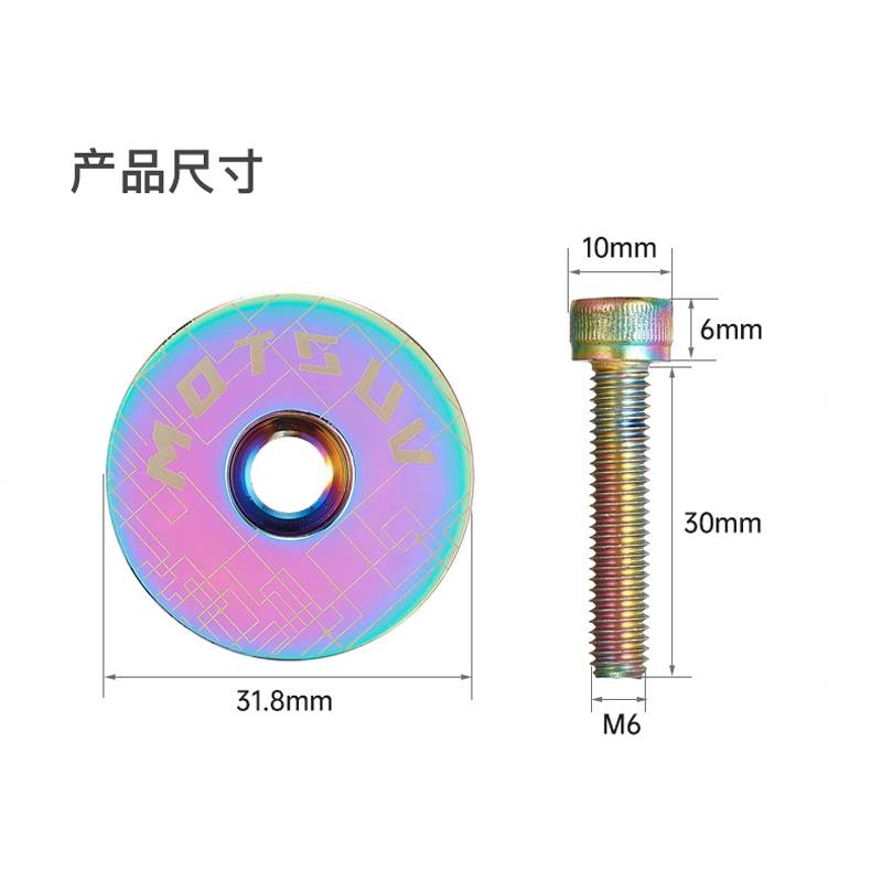 山地车公路车自行车炫彩碗组盖太阳花顶盖龙头把立盖前叉螺丝配件