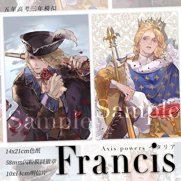 aph黑塔利亚法国弗朗西斯仏色纸徽章明信片同人周边挂件立牌