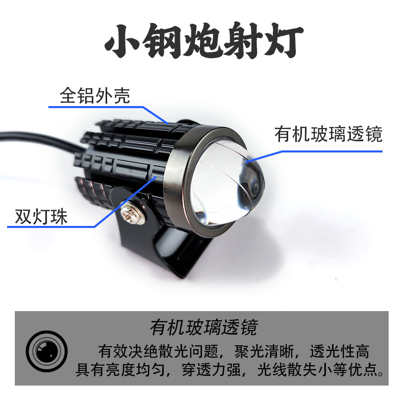 电动摩托车钢炮射灯LED大灯泡超亮前大雾灯踏板三轮车铺路远近强