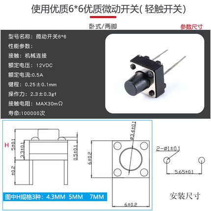 电脑机箱自复位点动微动轻触按键按钮开关6*6 带插头50厘米可定制