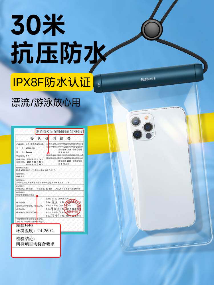 倍思 手机防水袋游泳潜水可触屏漂流手机套装备神器气囊包防水套高性价比高么？