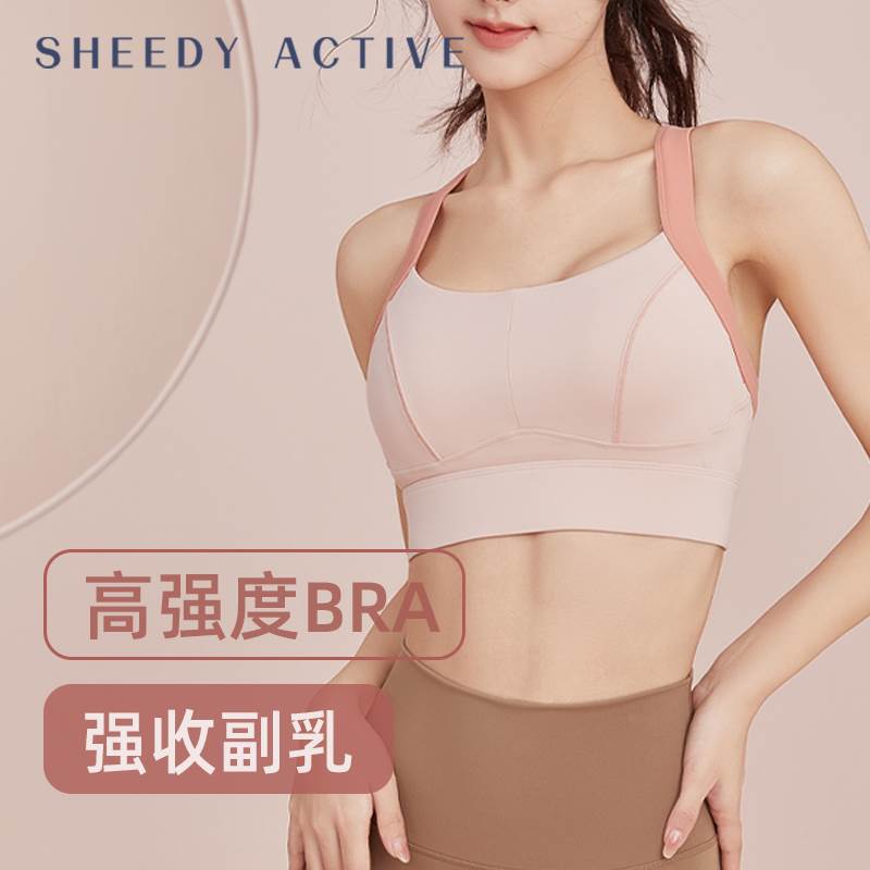 运动内衣女收副乳高强度一体式专业防震瑜伽服上衣健身背心文胸夏