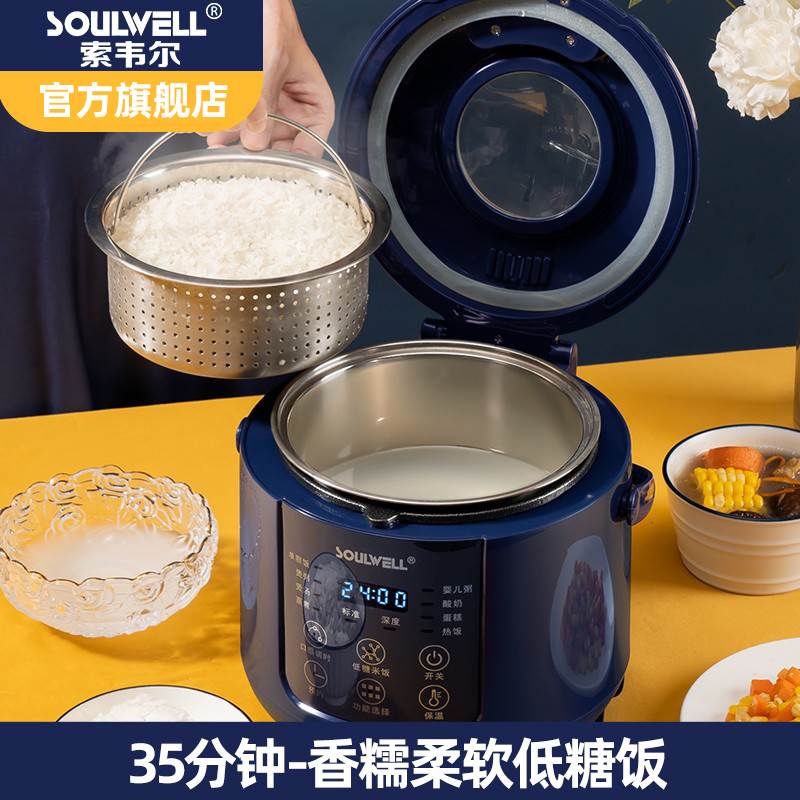 德国Soulwell低糖电饭煲米汤分离滤沥米饭去减糖小型1人2升电饭锅