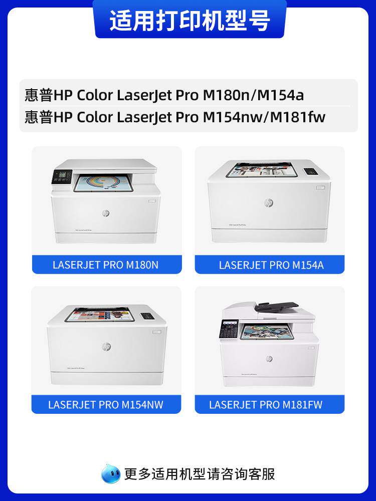 天色适用惠普M154a硒鼓M180n墨盒HP204a墨粉盒M181fw彩色打印机M1高性价比高么？