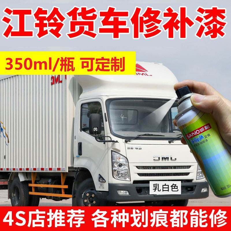 三和自喷漆白色哑光黑色光油清漆耐高温乳白色手喷漆手摇喷漆自动