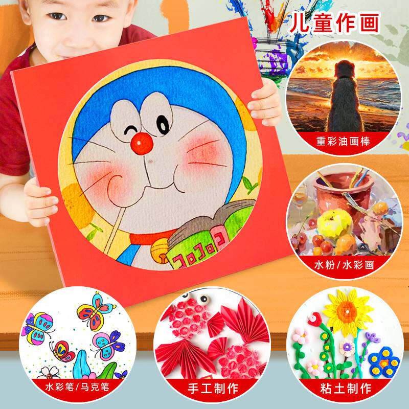 圆形卡纸白色外方内圆镜面画框纸片美术专用儿童幼儿园彩色画画纸