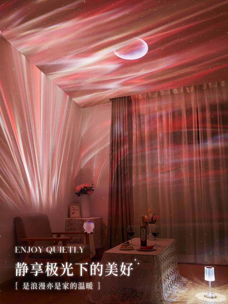 极光氛围灯万火星空投影仪主播背景水波纹光影灯满天星月亮小夜灯