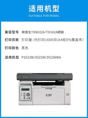 狮耐戈适用ICSP爱胜品M3522W硒鼓P1522W粉盒TD6022A墨粉盒M3522NW