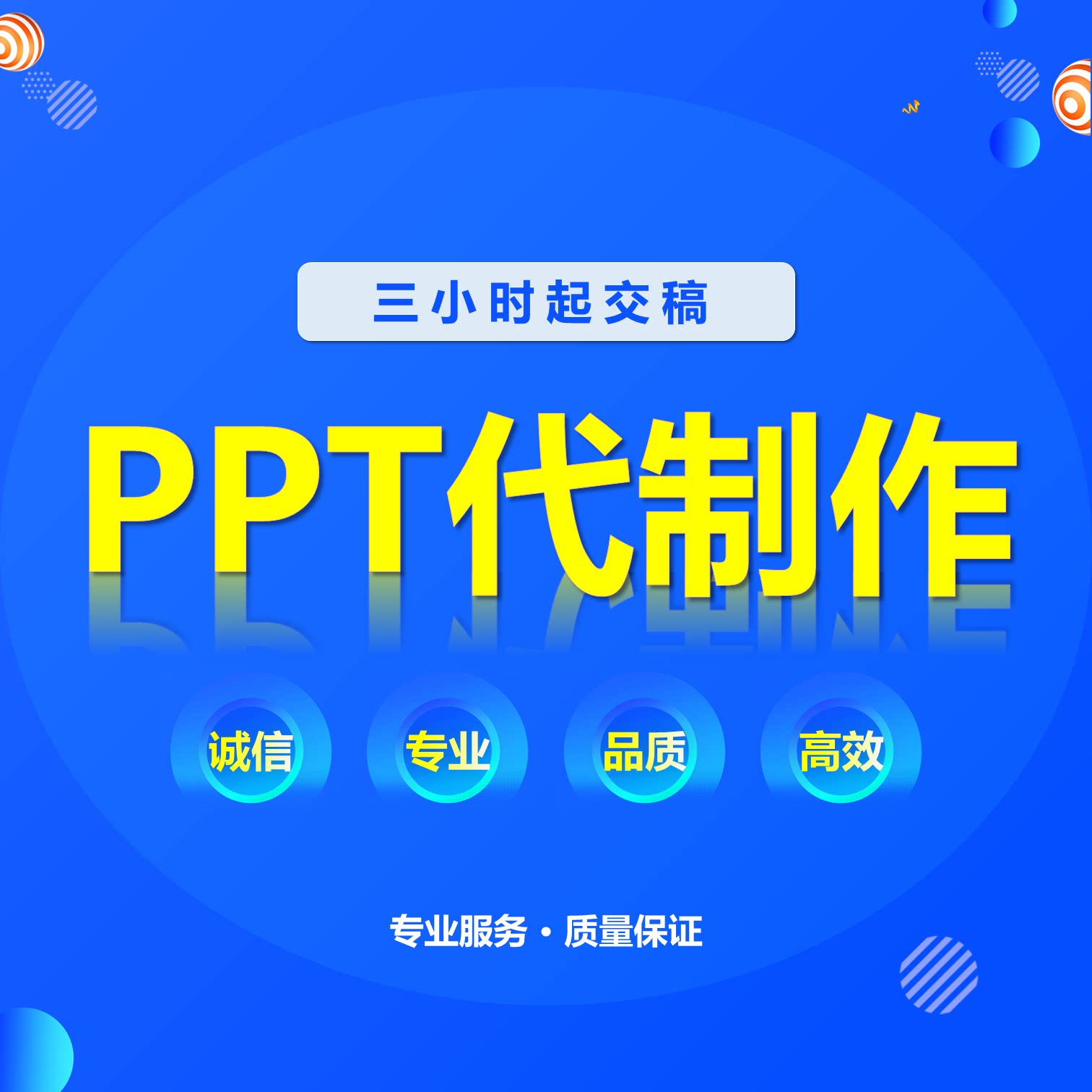 高端PPT代制作企业宣传工作汇PPT设计