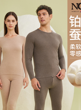 NGG专柜正品铂金蚕丝加厚磨毛女士秋衣打底衫男士保暖内衣套装