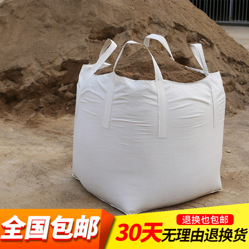 加厚吊装预压沙包定做吨袋